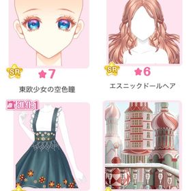 『with my ethnic doll』バラ可 | センシル ファンタジー着せ替えバトルのアイテム、RMTの販売・買取一覧