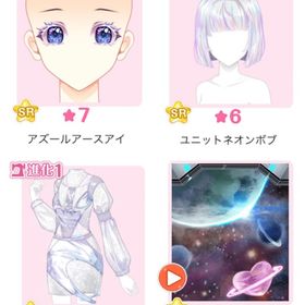 『Go! To LOVE Planet!』バラ可 | センシル ファンタジー着せ替えバトルのアイテム、RMTの販売・買取一覧