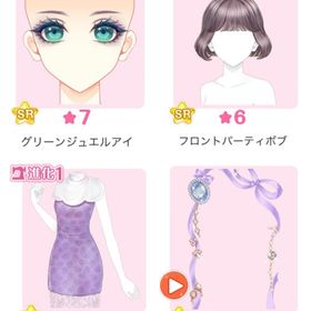 『Miss. Jewelry』バラ可 | センシル ファンタジー着せ替えバトルのアイテム、RMTの販売・買取一覧