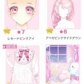 『オヤスミゴースト』バラ可 | センシル ファンタジー着せ替えバトルのアイテム、RMTの販売・買取一覧