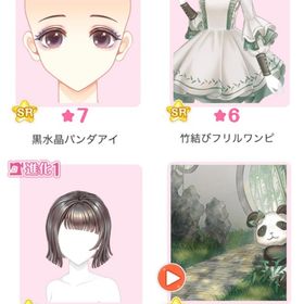 『竹林でパンダと鬼ごっこ♪』バラ可 | センシル ファンタジー着せ替えバトルのアイテム、RMTの販売・買取一覧