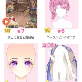 『凄腕船長のトレジャーパイレーツ』バラ可 | センシル ファンタジー着せ替えバトルのアイテム、RMTの販売・買取一覧