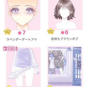 『淡いラベンダーの恋心』バラ可 | センシル ファンタジー着せ替えバトルのアイテム、RMTの販売・買取一覧