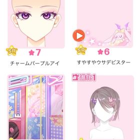 『すやすやウサデビinゲーセン』バラ可 | センシル ファンタジー着せ替えバトルのアイテム、RMTの販売・買取一覧