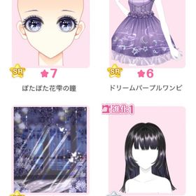 『宵闇紫陽花の滴り』バラ可 | センシル ファンタジー着せ替えバトルのアイテム、RMTの販売・買取一覧