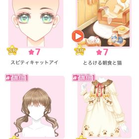 限定ガチャ『ふかふかホームライフ』バラ可 | センシル ファンタジー着せ替えバトルのアイテム、RMTの販売・買取一覧