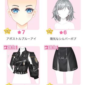 『Apostle of Justice』バラ可 | センシル ファンタジー着せ替えバトルのアイテム、RMTの販売・買取一覧