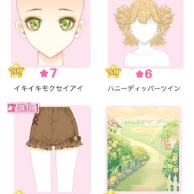 限定ガチャ『Honey! Honey! 金木犀』バラ可 | センシル ファンタジー着せ替えバトルのアイテム、RMTの販売・買取一覧