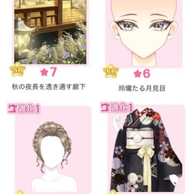 限定ガチャ 『風清し月今宵』バラ可 | センシル ファンタジー着せ替えバトルのアイテム、RMTの販売・買取一覧