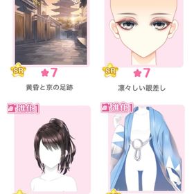 限定ガチャ『新選女組』バラ可 | センシル ファンタジー着せ替えバトルのアイテム、RMTの販売・買取一覧