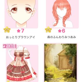 限定ガチャ『ハリネズミと不思議な森』バラ可 | センシル ファンタジー着せ替えバトルのアイテム、RMTの販売・買取一覧