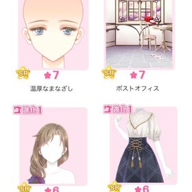 『Dear My Lover』バラ可 | センシル ファンタジー着せ替えバトルのアイテム、RMTの販売・買取一覧