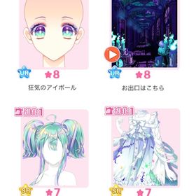 『トラップハウスへようこそ』バラ可 | センシル ファンタジー着せ替えバトルのアイテム、RMTの販売・買取一覧