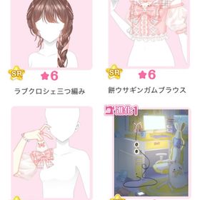 『もっちりうさぎAlways』バラ可 | センシル ファンタジー着せ替えバトルのアイテム、RMTの販売・買取一覧