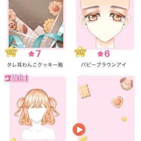 『happy doggy cookie』バラ可 | センシル ファンタジー着せ替えバトルのアイテム、RMTの販売・買取一覧