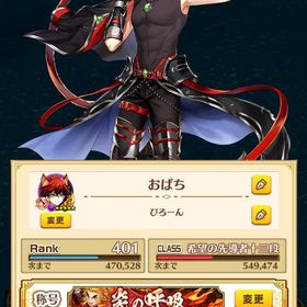 大特価！過去人気キャラ多数‼️鬼滅など | 白猫プロジェクトのアカウントデータ、RMTの販売・買取一覧