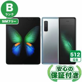 【ポイント5倍】SIMフリー Galaxy Fold SCV44 スペースシルバー512GB 本体[Bランク] Androidスマホ 中古 送料無料 当社6ヶ月保証