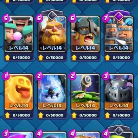 クラロワデータ(天界&課金引退垢) | クラロワ(クラッシュロワイヤル)のアカウントデータ、RMTの販売・買取一覧