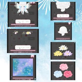 チェンジセット🌈福袋 | アヴァベルオンラインのアカウントデータ、RMTの販売・買取一覧