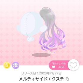 🌼バラ売り🌼空、髪、福袋、エクステ | ポケコロツイン(ポケツイ)のアカウントデータ、RMTの販売・買取一覧