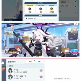 引退垢限定キャラ多数生徒189固有武器101强力キャラ多数 | ブルアカ(ブルーアーカイブ)のアカウントデータ、RMTの販売・買取一覧