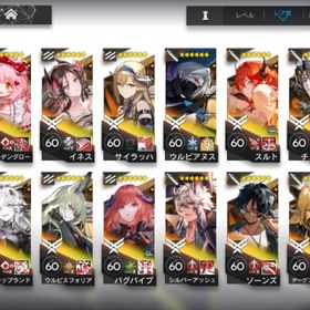 引退アカウント | アークナイツのアカウントデータ、RMTの販売・買取一覧