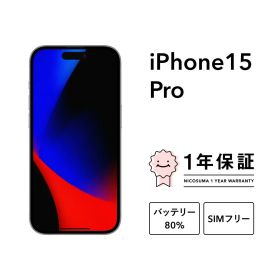 【中古】iPhone 15 Pro 128GB 256GB 512GB 1TB A3101 スマホ スマートフォン 本体 SIMフリー ナチュラル ブルー ホワイト ブラック docomo au softbank 美品 にこスマ認定整備済み品(リファービッシュ 整備済品) 白ロム