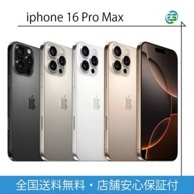 iPhone16 Pro Max 256GB 512GB 1TB Apple SIMフリー ブラックチタニウム ホワイトチタニウム デザートチタニウム ナチュラルチタニウム【 docomo au SoftBank UQ Ymobile 楽天モバイル 対応】 新品未開封