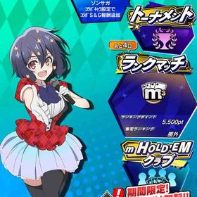 【水野愛（A）】ダイヤ190個 140万mポイント m3リーグ ゾンビランドサガ | エムホールデム(mHOLD'EM)のアカウントデータ、RMTの販売・買取一覧