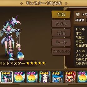 光闇 | サマナーズウォーのアカウントデータ、RMTの販売・買取一覧