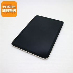 超美品 SIMフリー iPad mini 第6世代 64GB スターライト 本体 即日発送 土日祝発送OK あすつく