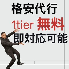 【即日対応】【🌈1TIER無料🌈】🚀業界最安値🚀 🌊夏休み限定価格🌊 | VALORANT(ヴァロラント)の代行、RMTの販売・買取一覧