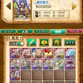 ガデ&剣姫アカウント(値下げ中)(コラボ武器あり) | 剣と魔法のログレスのアカウントデータ、RMTの販売・買取一覧