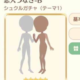 恋人つなぎ-B ☆5モーション | 恋するコーデ ペアリウムのアカウントデータ、RMTの販売・買取一覧