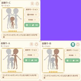 盆踊り モーション まとめ売り | 恋するコーデ ペアリウムのアカウントデータ、RMTの販売・買取一覧