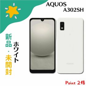 「+2倍ポイント・新品」AQUOS wish3 A302SH Softbank版 ホワイト SIMフリー 4549046141316
