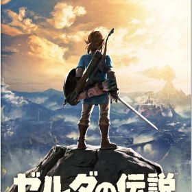 ゼルダの伝説 ブレス オブ ザ ワイルド Nintendo Switch版