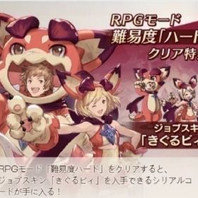 ハードモードクリア 特典 シリアルコード | グラブルのアカウントデータ、RMTの販売・買取一覧