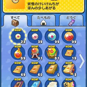 引退垢‼️Wめぐみん、アクア、秘伝書多少あり | 妖怪ウォッチ ぷにぷにのアカウントデータ、RMTの販売・買取一覧