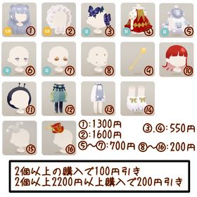 🌷グレデリーファッション一覧①～㊲🌷 | リヴリーアイランドのアイテム、RMTの販売・買取一覧