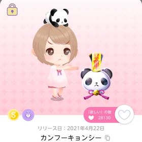 カンフーキョンシー コロン | ポケコロツイン(ポケツイ)のアイテム、RMTの販売・買取一覧