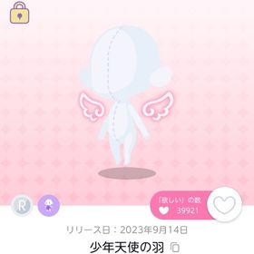 少年天使の羽 | ポケコロツイン(ポケツイ)のアイテム、RMTの販売・買取一覧