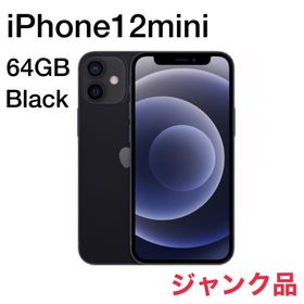 iPhone 12 mini 訳あり・ジャンク 12,000円 | ネット最安値の価格比較
