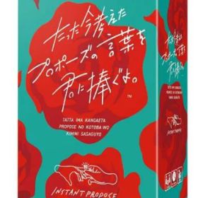 たった今考えたプロポーズの言葉を君に捧ぐよ。 250016 【クラグラ】【4573494250016】