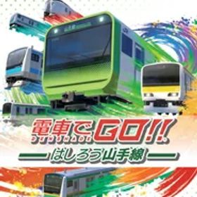スクウェア・エニックス 【Switch】電車でGO！！ はしろう山手線 [HAC-P-A2BGA NSW デンシャデGo ハシロウヤマノテセン]