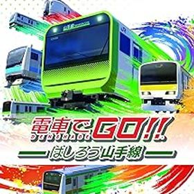【中古】(非常に良い)電車でGO! ! はしろう山手線 - Switch