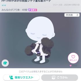 ‼️きまぐれセール出品‼️即購入⭕️ | ピグパ(ピグパーティ)のアカウントデータ、RMTの販売・買取一覧