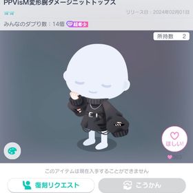 ‼️きまぐれセール出品‼️即購入⭕️ | ピグパ(ピグパーティ)のアカウントデータ、RMTの販売・買取一覧