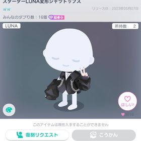 スターターLUNA変形シャツトップス | ピグパ(ピグパーティ)のアカウントデータ、RMTの販売・買取一覧