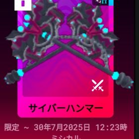 ロブロックス デスボール武器 まとめ売り | ロブロックス(ROBLOX)のアカウントデータ、RMTの販売・買取一覧